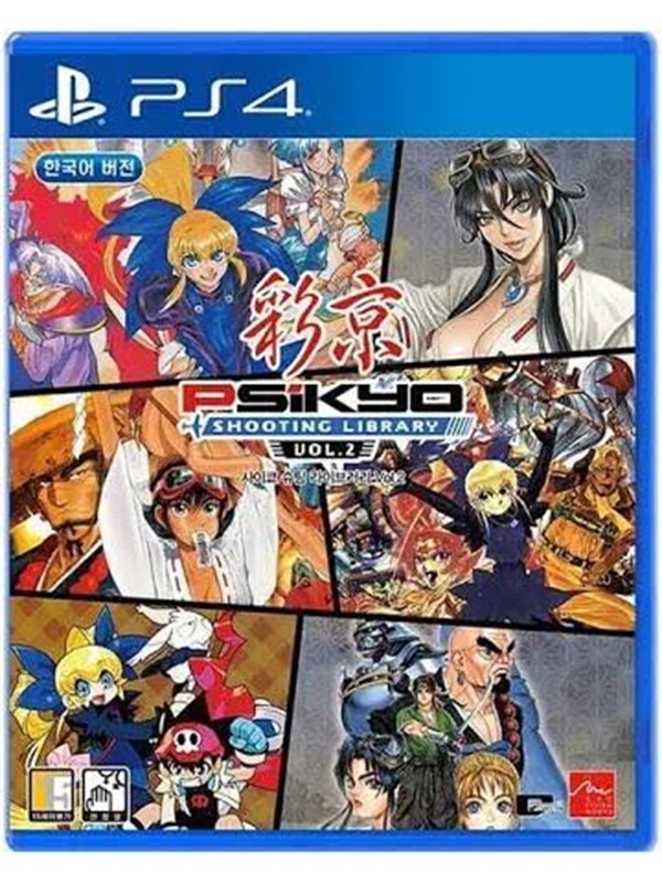 Psikyo Shooting Library Vol. 2 - Sony PlayStation 4 - Schieten